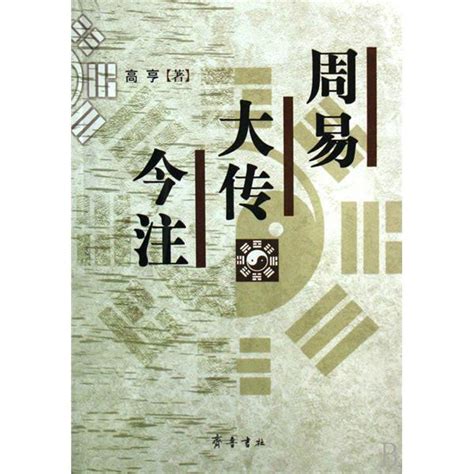 易經誰寫的|周易(易經):周易歷史,成書背景,成書時間,周易作者,名稱由來,周易。